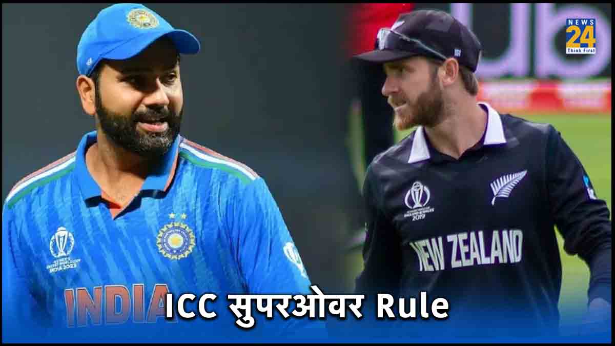 IND vs NZ Semifinal ICC Superover rule ODI World CUp 2023