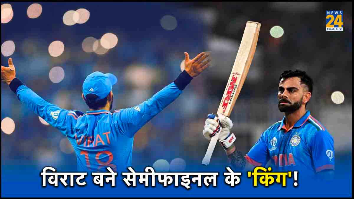 Virat Kohli Record Most Semis IND vs NZ Semifinal World Cup 2023 Mumbai Ahead of Sachin Tendulkar