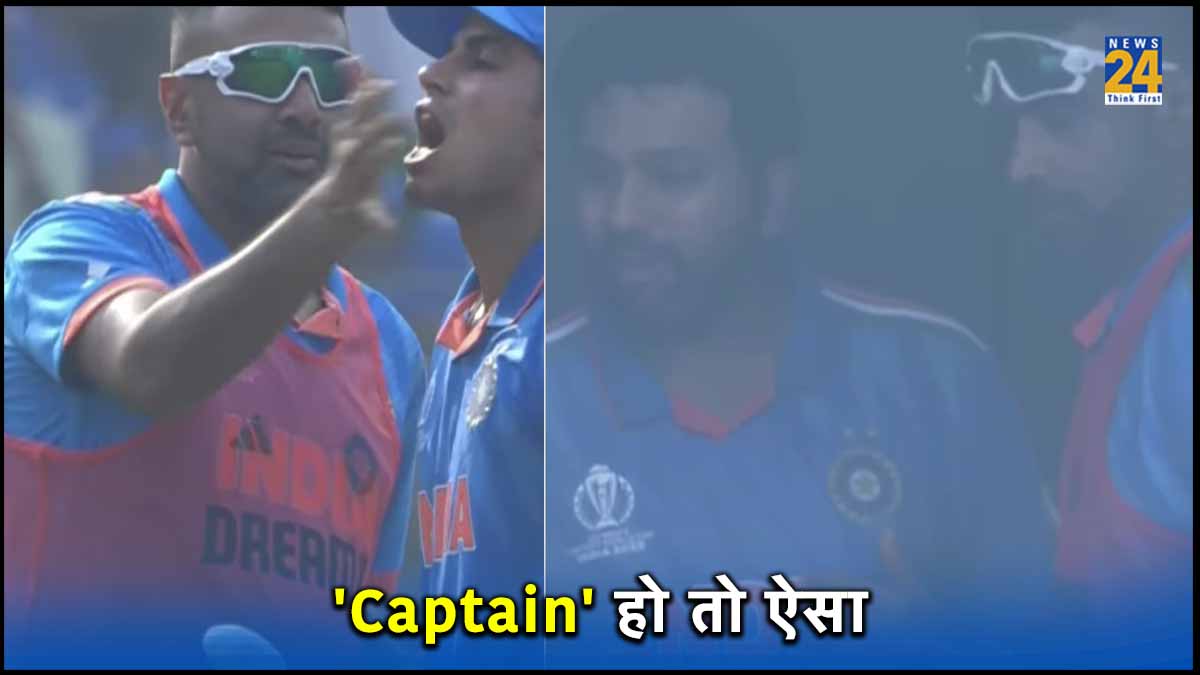 IND vs NZ Shubhman Gill retired Hurt Rohit Sharma Sent medicine for Gill Watch video