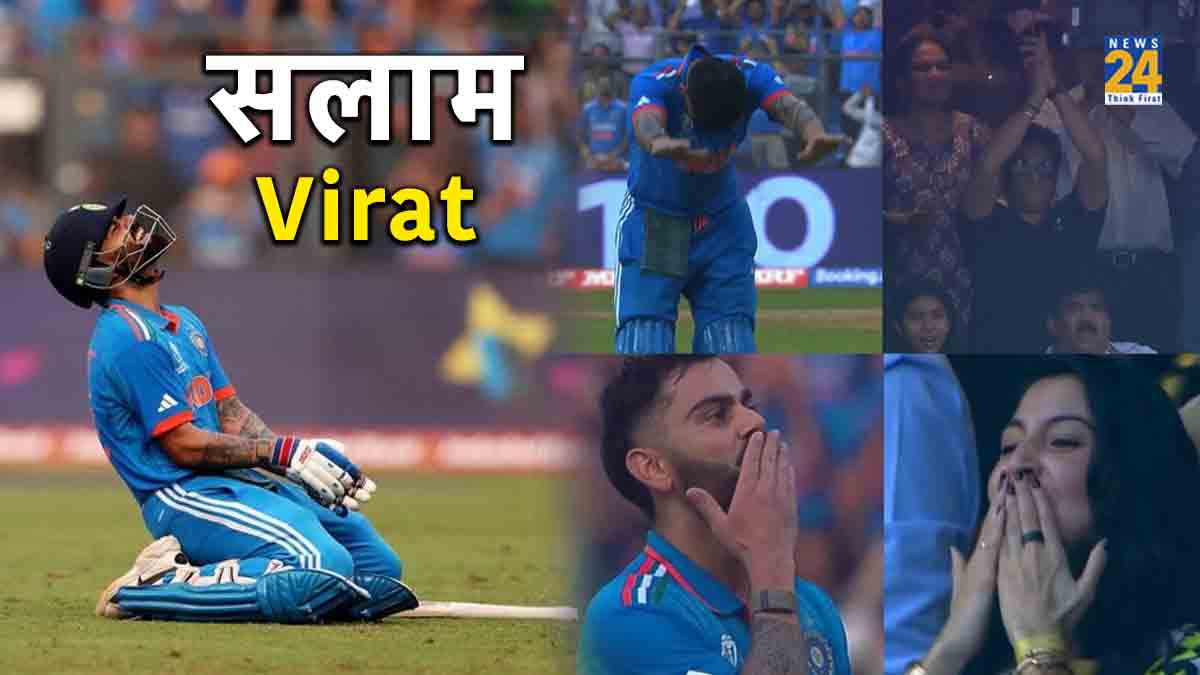 IND vs NZ Virat Kohli Reaction After 50th ODI Century ODI World CUp 2023