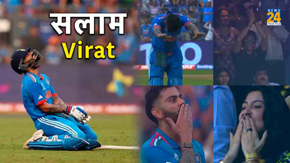 IND vs NZ Virat Kohli Reaction After 50th ODI Century ODI World CUp 2023