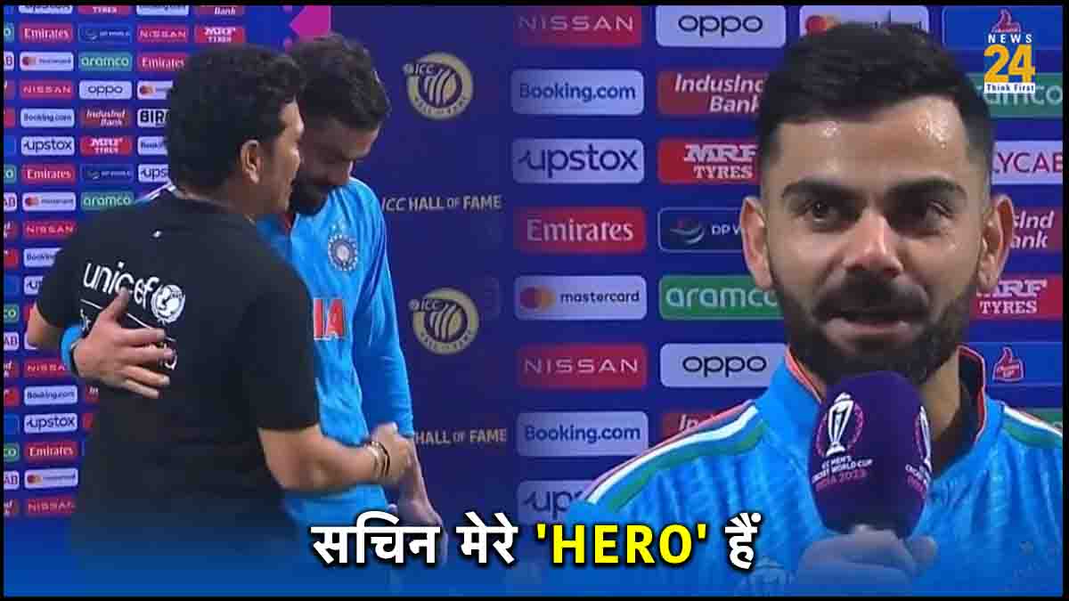 IND vs NZ Kohli statement after 50th century Sachin and Anushka ODI World Cup 2023