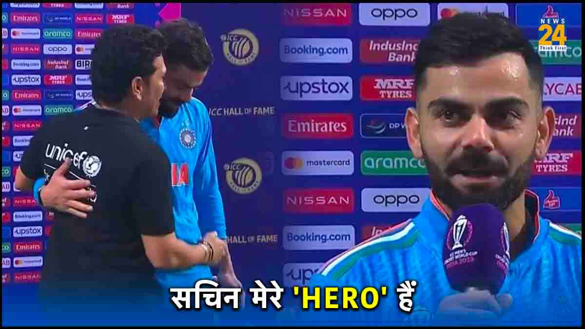 IND vs NZ Kohli statement after 50th century Sachin and Anushka ODI World Cup 2023