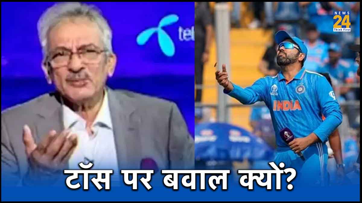 Rohit Sharma Toss Technique Questioned by Pakistan Former Player Sikander Bakht