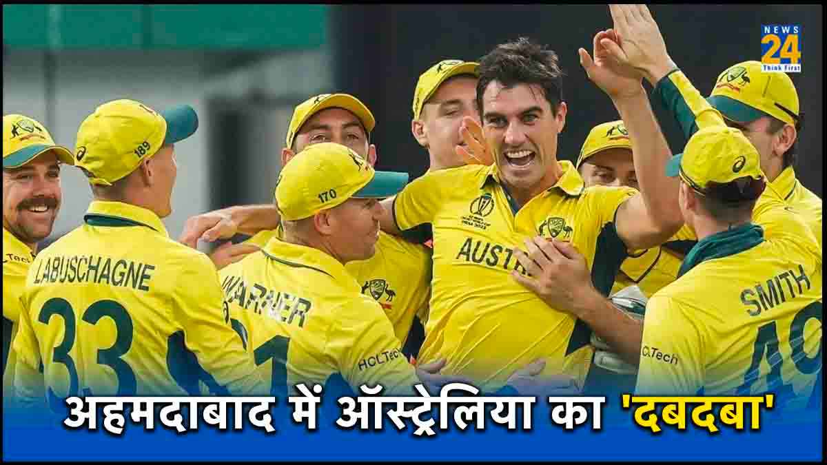 australia odi records narendra modi stadium icc odi world cup 2023 ind vs aus final