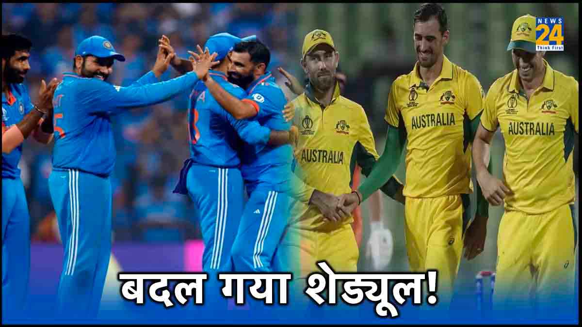 IND vs AUS: बदल गया मैच का वेन्यू; अब दूसरे मैदान पर होगी भारत-ऑस्ट्रेलिया की भिड़ंत!