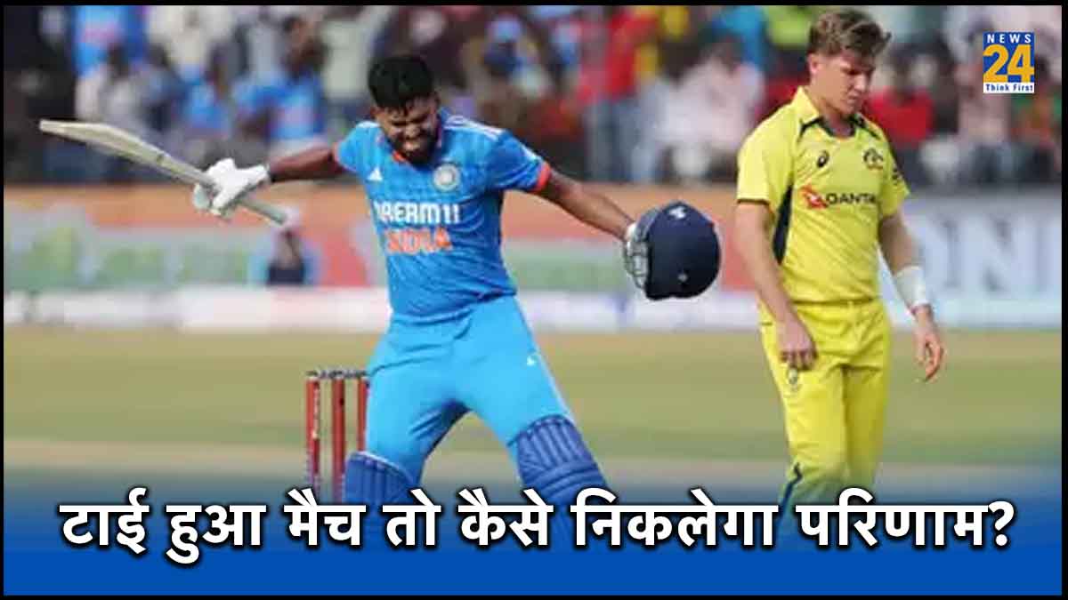 India vs Australia Final ODI World Cup 2023