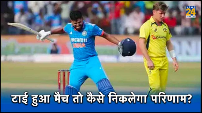 India vs Australia Final ODI World Cup 2023