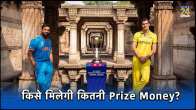 World Cup 2023 Prize Money ICC Announces Total 82 Crores Worth Prizes For Winner Runner up Loosing Teams