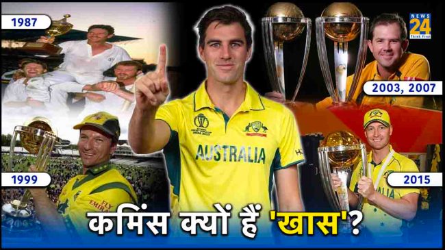 IND vs AUS Final World Cup 2023 Pat Cummins Becomes Special Captain From Compelled One For Australia IND vs AUS Final World Cup 2023 Pat Cummins Becomes Special Captain From Compelled One For Australia