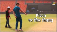 IND vs AUS Final Pitch Controversy Ahmedabad Narendra Modi Stadium Australia Support Staff