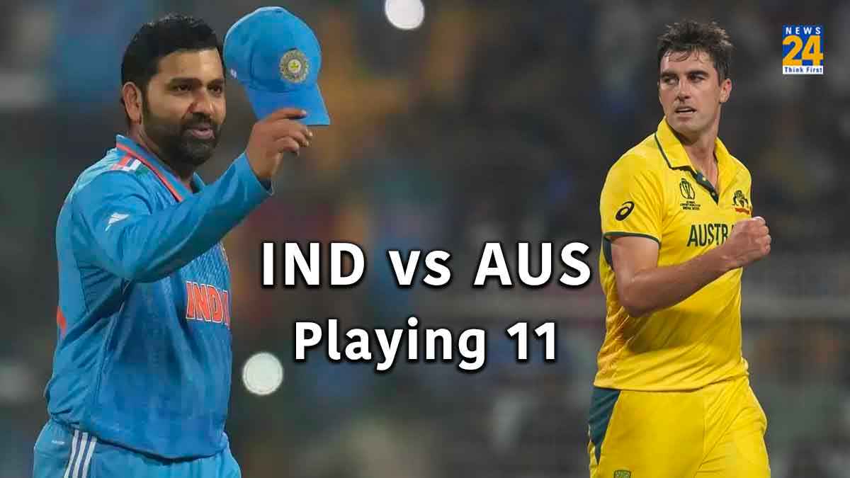 IND vs AUS Final: टीम इंडिया की पहले बल्लेबाजी, रोहित शर्मा ने इन 11 खिलाड़ियों को दिया मौका; देखें Playing 11