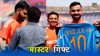 IND vs AUS Sachin Tendulkar Gifts Special Jersey to Virat Kohli World Cup 2023 Final