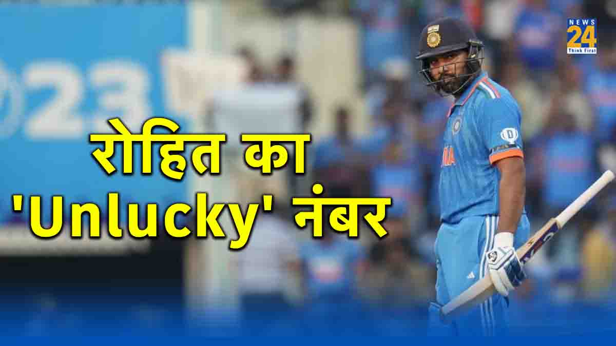 IND vs AUS Rohit Sharma Unlucky Figure World Cup 2023 Dismissal in 40s Fifth time