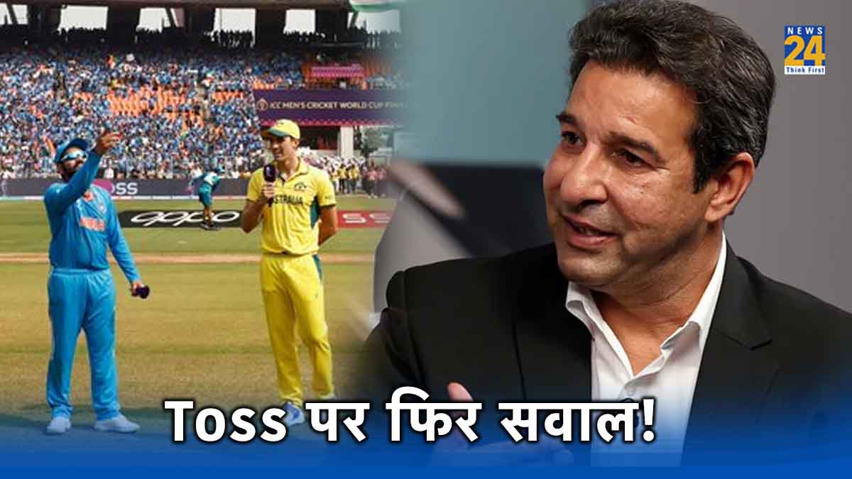 IND vs AUS Rohit Sharma Toss Technique Questioned Sikander Bakht Wasim Akram World Cup Final Remark