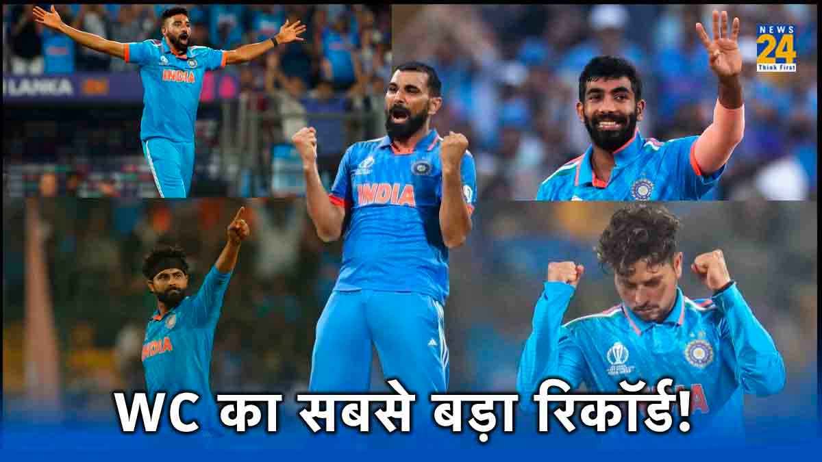 World Cup 48 years Record Broken By Indian Bowlers Mohammad Shami Jasprit Bumrah Kuldeep Yadav
