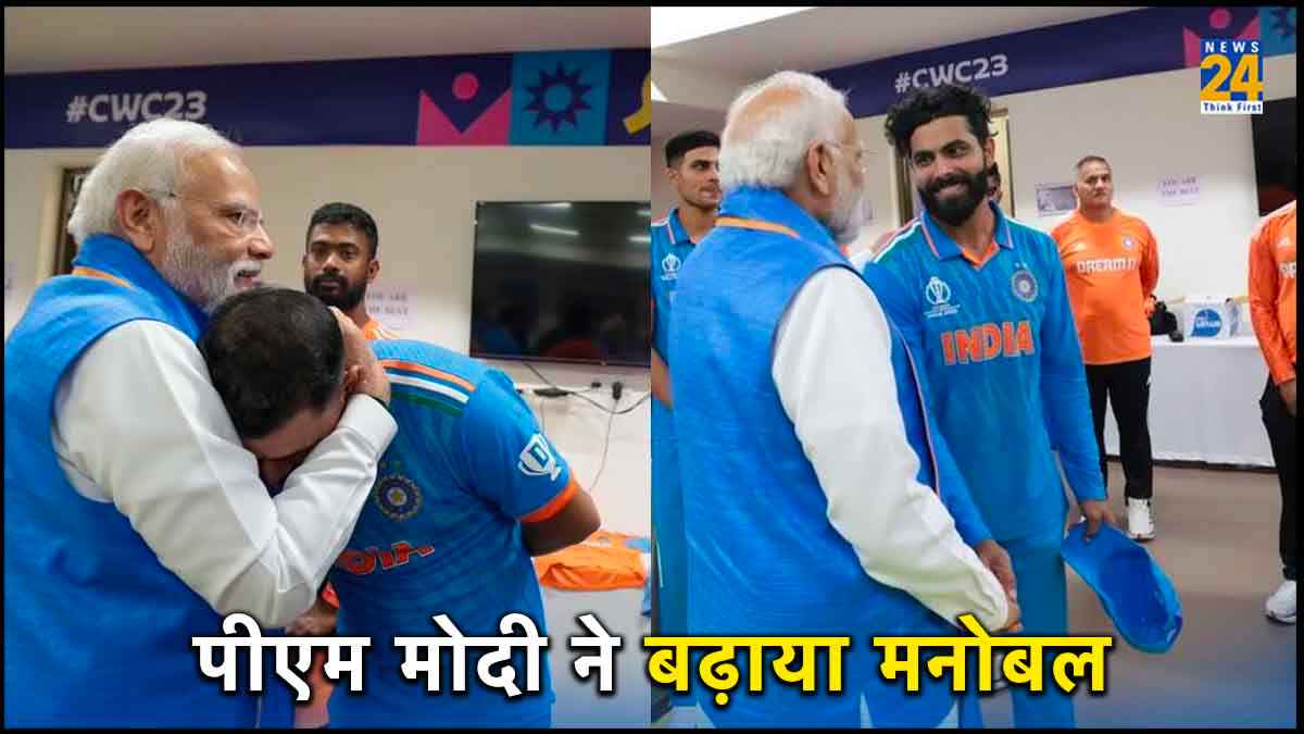 PM Narendra Modi Reached Team India Dressing Room Emotional Mohammad Shami Hugs Prime Minister