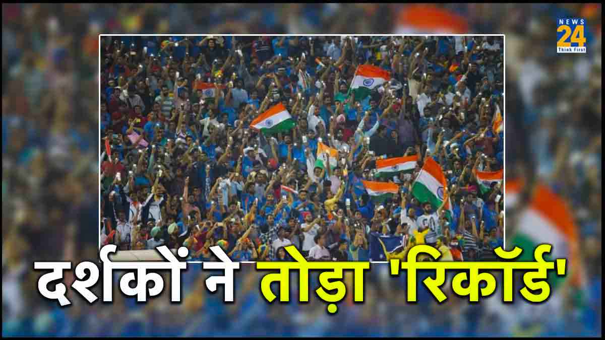 record breaking number of spectators reached World Cup 2023 new history created
