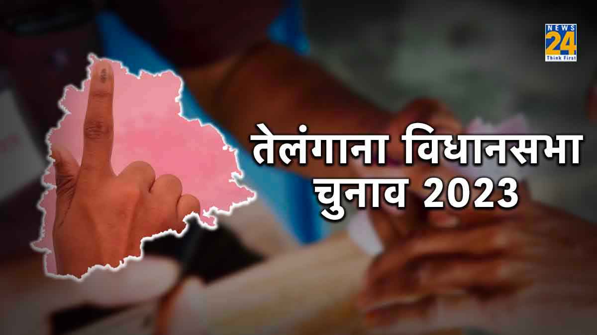 Telangana Elections 2023: प्रदेश में धारा 144 लागू, 3.26 करोड़ वोटर्स करेंगे, 2,290 उम्मीदवारों की किस्मत का फैसला