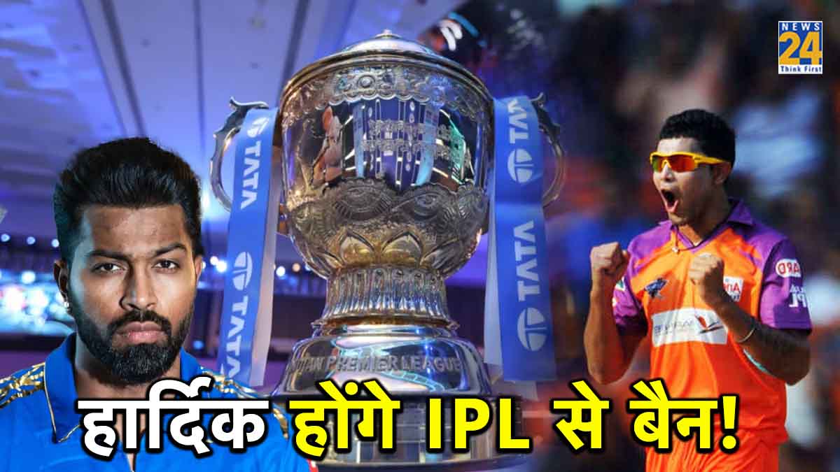 IPL 2024 Hardik Pandya Ban Mumbai Indians Mistake in Trade Gujarat Titans CEO Statement