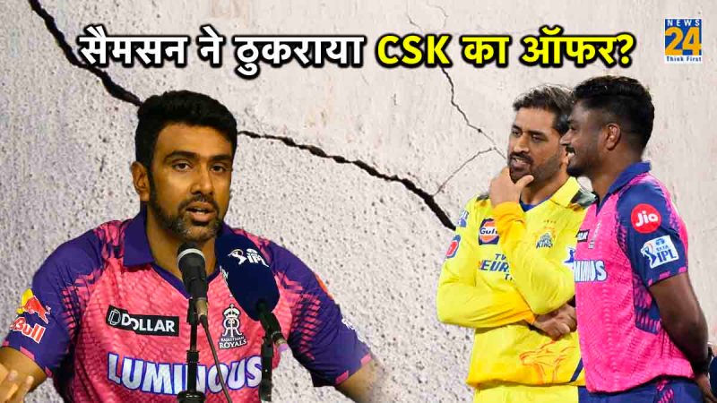 Sanju Samson Rejects Chennai Super Kings Captaincy Offer Rumours Ravichandran Ashwin Tells Truth