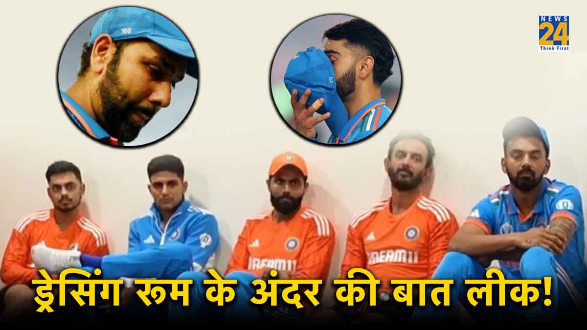 Virat Kohli Rohit Sharma Crying Team India Dressing Room After World Cup Final Loss Ravichandran Ashwin Leaked Inside Story