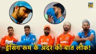 Virat Kohli Rohit Sharma Crying Team India Dressing Room After World Cup Final Loss Ravichandran Ashwin Leaked Inside Story