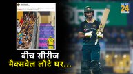 IND vs AUS Glenn Maxwell Returns Home Jai Shri Ram Post on X Updated Squad Australia