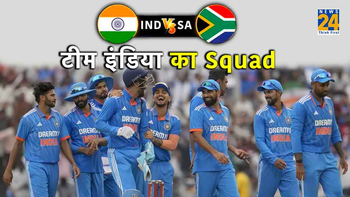 IND vs SA: भारतीय टीम में रोहित शर्मा की वापसी, टीम इंडिया को मिले 3 कप्तान; देखें पूरा स्क्वॉड