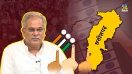 Chhattisgarh Assembly Election 2023, News24 Analysis, Bhupesh Government Important Scheme, Scheme, Chhattisgarh News, Election News, Bhupesh Baghel