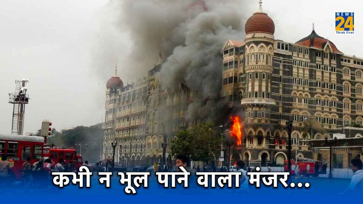 26/11 आतंकी हमले के बाद 15 साल में कितना बदल गया Mumbai? PM मोदी ने भी 'मन की बात' कही