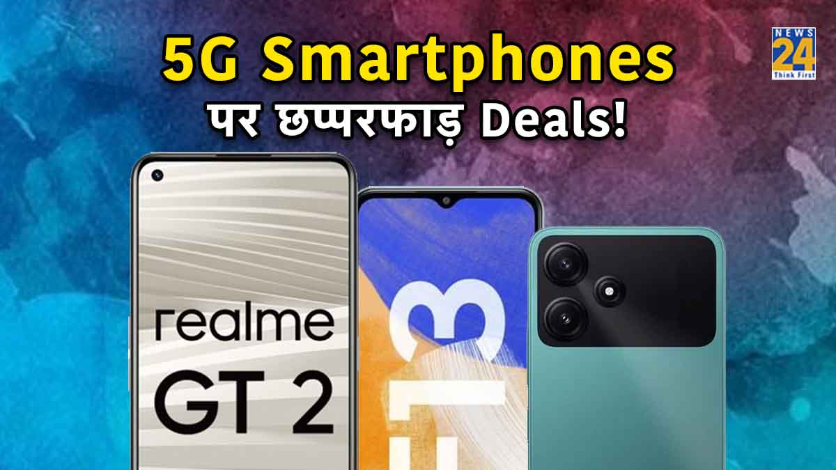 realme GT 2 Pro, SAMSUNG Galaxy F13, realme C53 , POCO M6 Pro 5G , REDMI Note 12 Pro 5G, 5g mobile under 10000, 5g phones list, 5g mobile low price, 5g mobile price in india, 5g mobile flipkart, vivo 5g mobile, realme 5g mobile, new mobile launch 2023 5g,