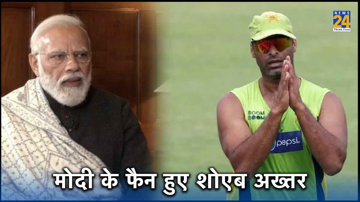 Shoaib Akhtar Narendra Modi ODI World Cup 2023