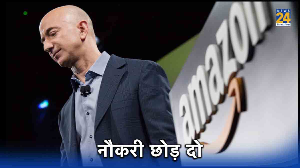 Amazon Pay to Quit