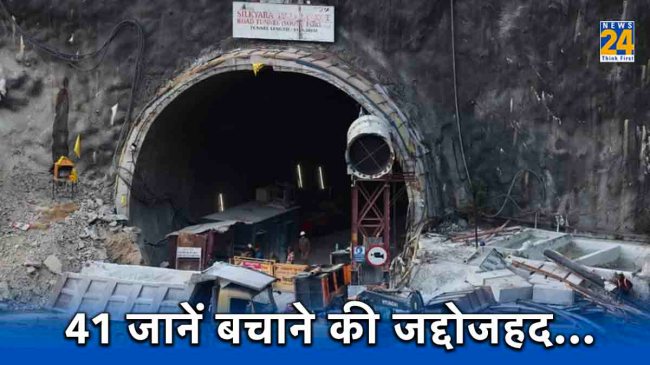 Uttarakhand Tunnel Rescue Operation Uttarakhand Tunnel Rescue Operation