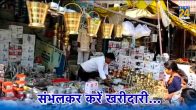 Dhanteras Shopping