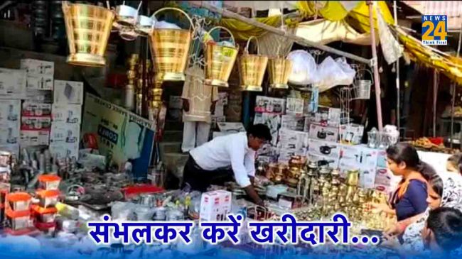 Dhanteras Shopping