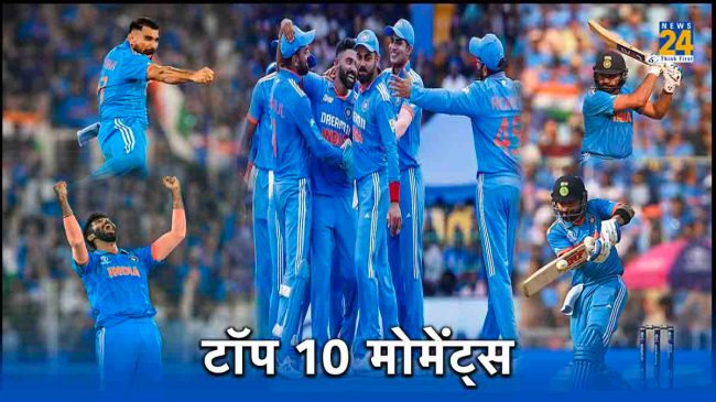 ODI World Cup 2023 Top 10 moments Team India India vs Australia Rohit Sharma Virat Kohli Mohammed Shami Jasprit Bumrah