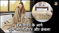 Winter, Electric Blanket, Electric Blanket Price, Electric Blanket Specs, electric blanket double, electric blanket india, electric blanket single bed electric blanket use, electric blanket flipkart, electric blanket price double bed,