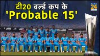 T20 World Cup 2024 Rohit Sharma Captain Team India Probable Squad