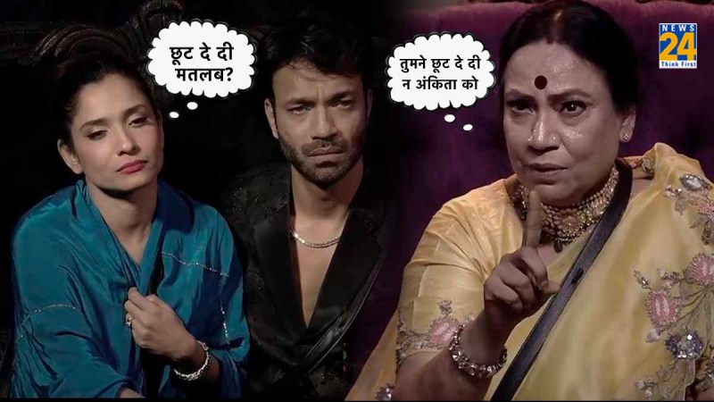 Ankita Lokhande Mother In Law Trolled