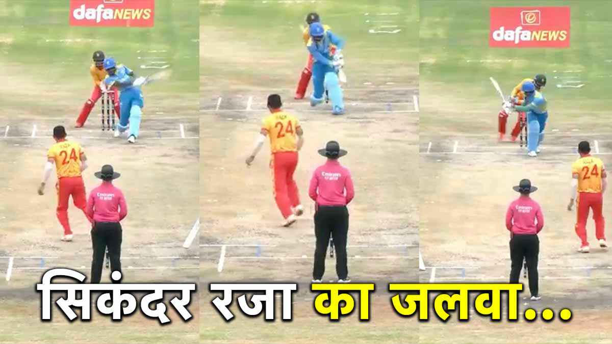 VIDEO: सिकंदर रजा का जलवा, पहले अर्धशतक फिर लगाई हैट्रिक, इतिहास में बन गए खास