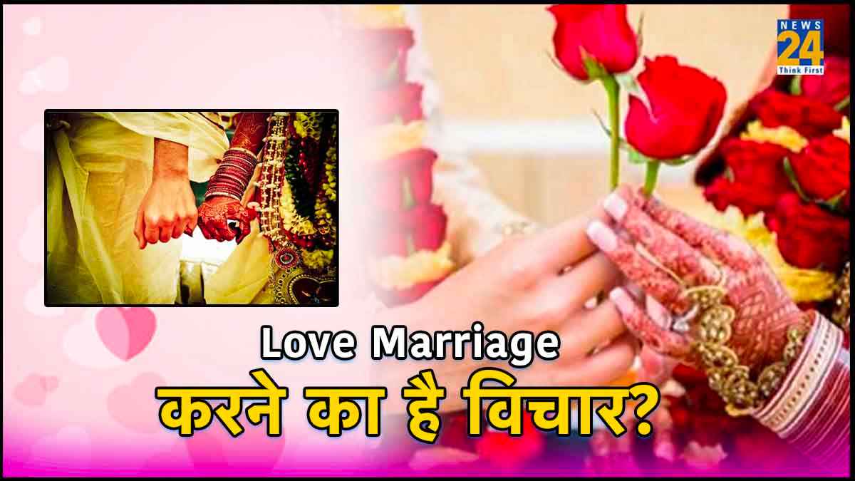 love marriage
