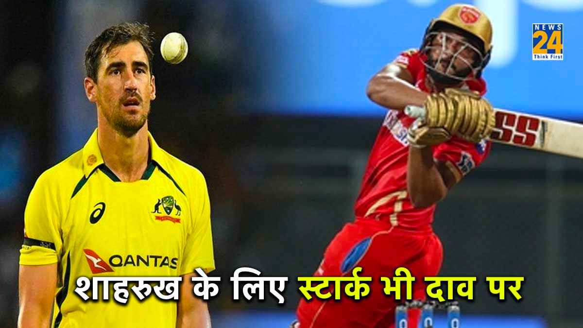 Ravichandran Ashwin Makes Big Prediction For Shahrukh Khan Mitchell Starc