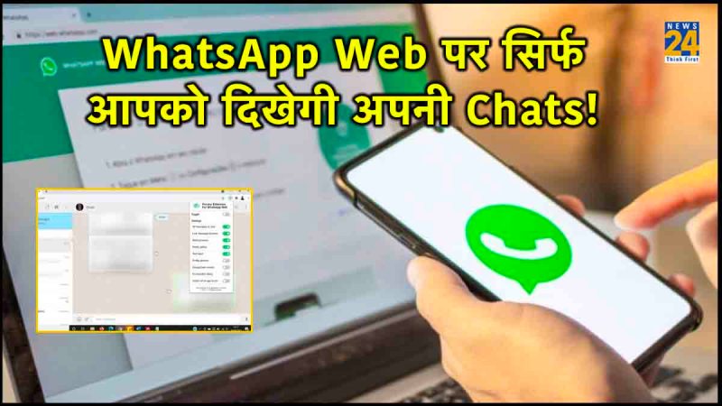 WhatsApp Web Privacy