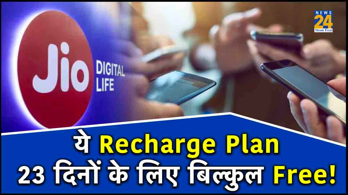 Jio, Jio Prepaid Plan, Jio most-loved plans, Jio Unlimited True 5G Data Plans, Jio Plans, Jio Popular Plans, Jio Rs 2999 Prepaid Plan, Jio Prepaid News, Jio Offer,