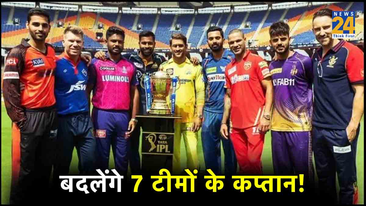 IPL 2024 Auction Seven Captains Can Change Including Hardik pandya Rohit Sharma Shikhar Dhawan Full Scenarios