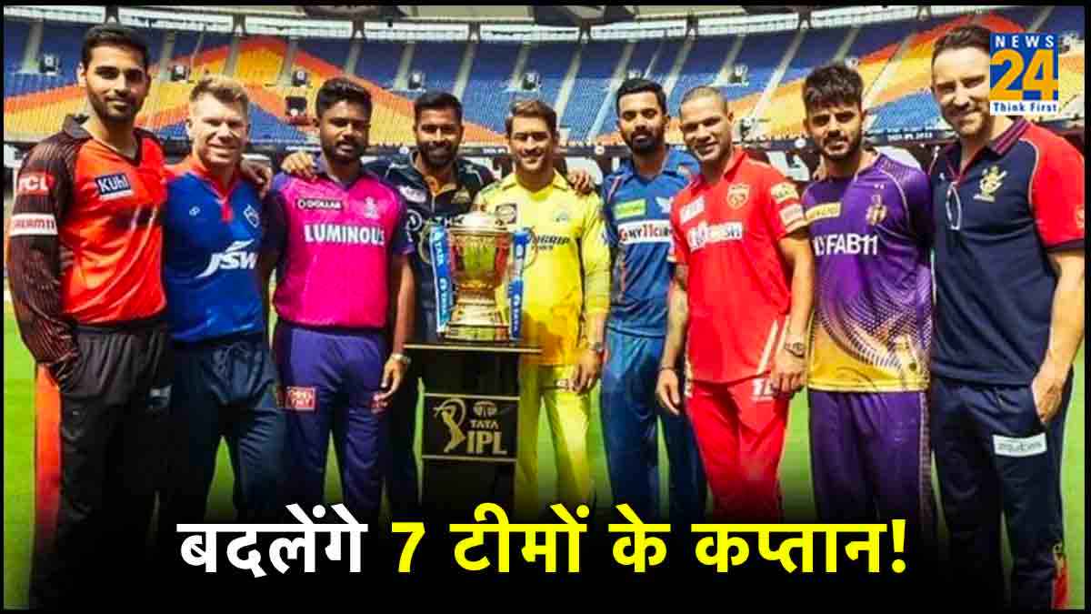 IPL 2024 Auction Seven Captains Can Change Including Hardik pandya Rohit Sharma Shikhar Dhawan Full Scenarios