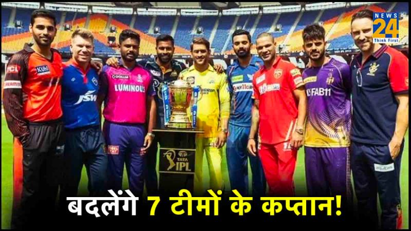 IPL 2024 Auction Seven Captains Can Change Including Hardik pandya Rohit Sharma Shikhar Dhawan Full Scenarios