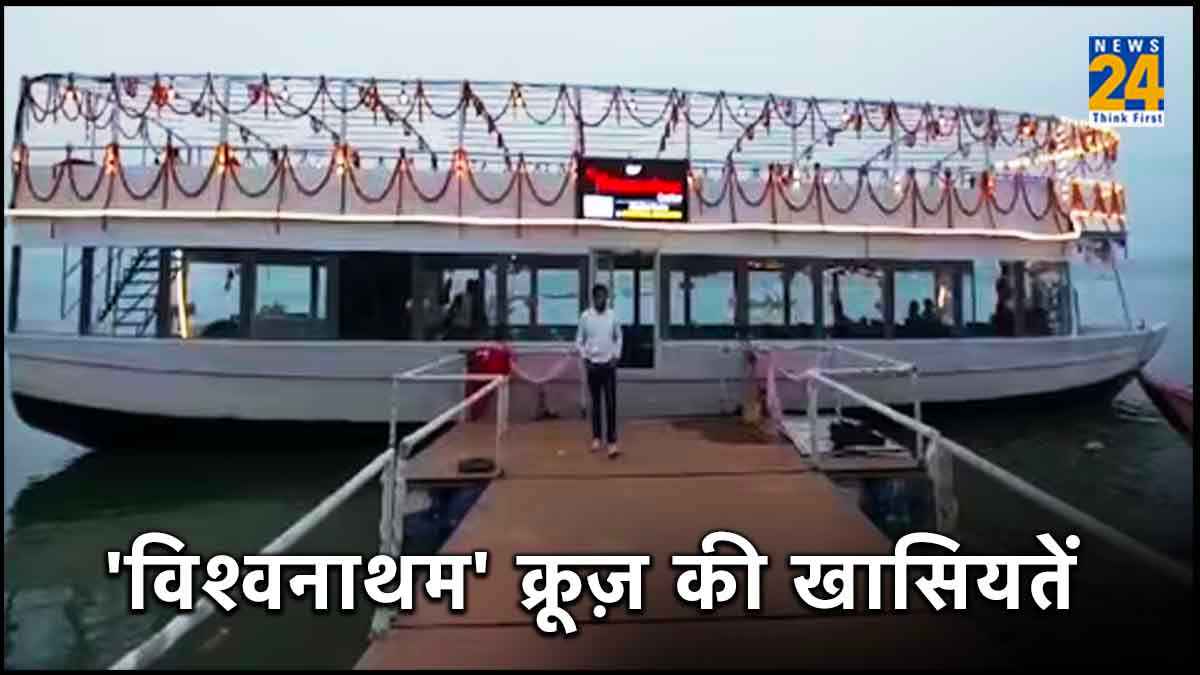 Varanasi Viswanatham Cruise